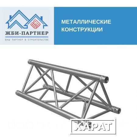 Фото Металлические конструкции