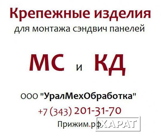 Фото Комплект деталей КД-1 КД-2 КД-3 для крепления панелей 250 мм