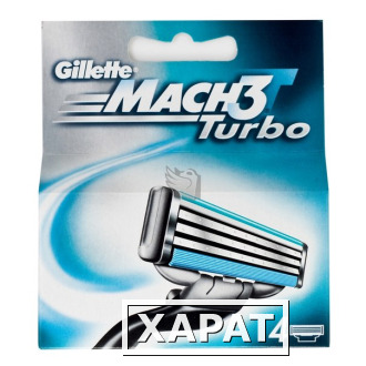 Фото Кассеты для Станка Gillette Mach3 Turbo 2 шт