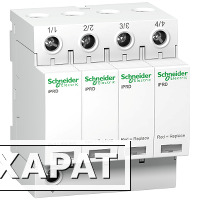 Фото УЗИП Т2 iPRD 20 20kA 350В 4П Schneider Electric A9L20400