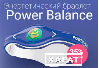 Фото Турмалиновый браслет Power Balance