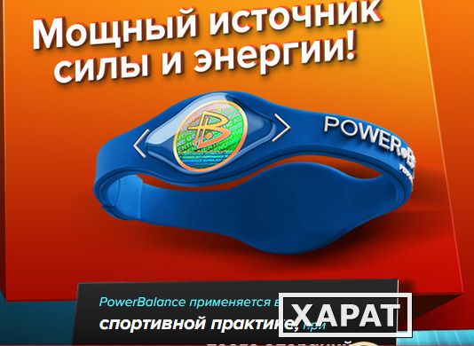 Фото Турмалиновый браслет Power Balance для мужчин