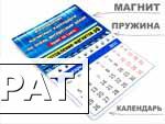 Фото Календари на магните (магнитный календарь) на 2020 год.