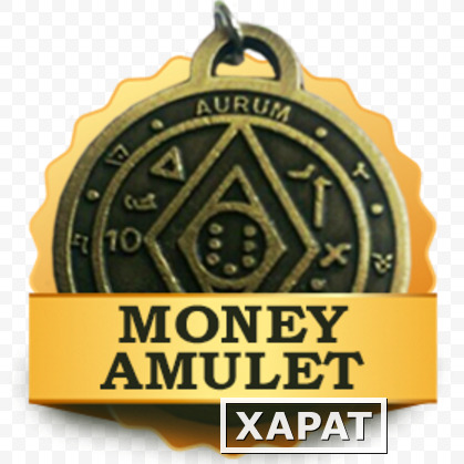 Фото Money Amulet (Денежный Амулет): отзывы