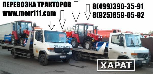 Фото Эвакуация тракторов