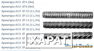 Фото Арматура А 1