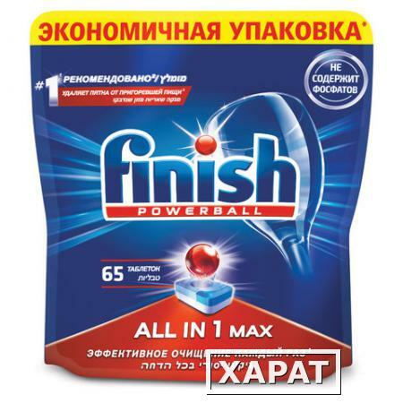 Фото Таблетки для мытья посуды в посудомоечных машинах 65 шт. FINISH (Финиш) All in 1