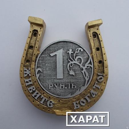 Фото Магнит "Подкованный рубль" (серебро в золоте) арт.100М004/2