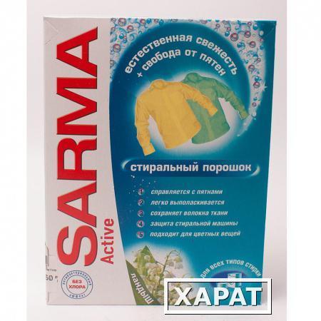 Фото Бытовая химия PRORAB Порошок стар. Sarma Active 400гр