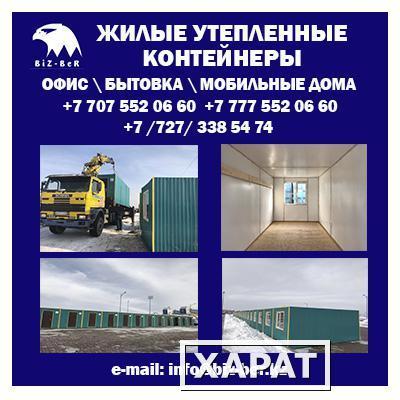 Фото Продам жилой контейнер