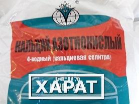 Фото Нитрат кальция гранулированный (кальциевая селитра) в Волгограде