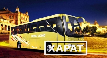 Фото Автобус турист King Long XMQ6127C
