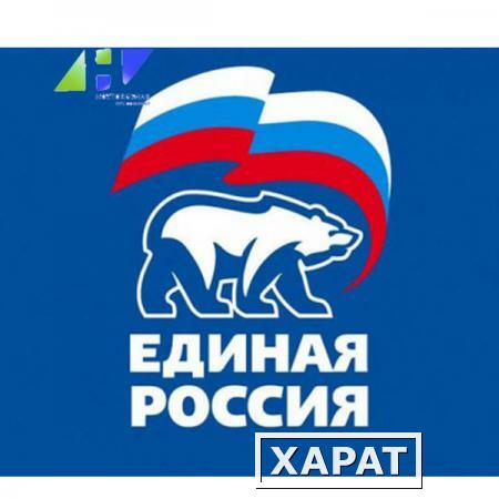 Фото Флаг партии Единая Россия искусственный шелк