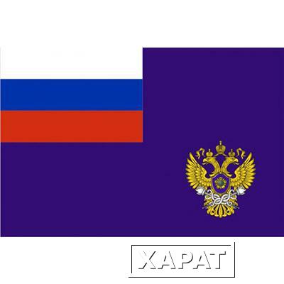 Фото Флаг Федеральной службы по финансовому мониторингу РФ (Росфинмониторинг)