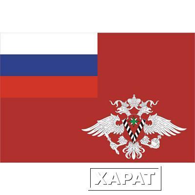 Фото Флаг Федеральной миграционной службы РФ