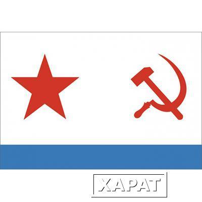 Фото Флаг ВМФ СССР