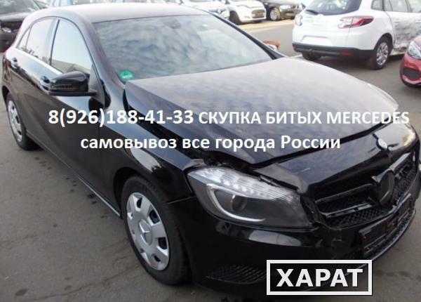 Фото Битый Мерседес Аварийный Mercedes по России выкуп
