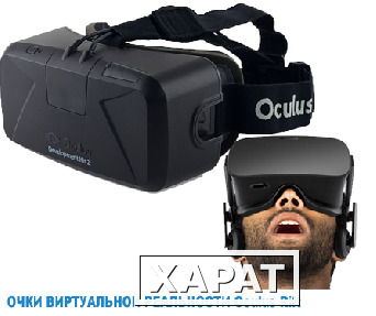 Фото Очки виртуальной реальности Oculus Rift Dev Kit 2