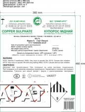 Фото Медный купорос