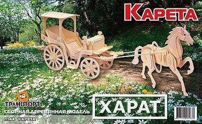 Фото Деревянная сборная модель Карета МДИ