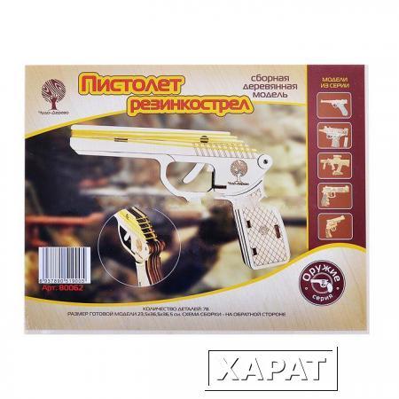 Фото Сборная деревянная модель "Пистолет Резинкострел"
