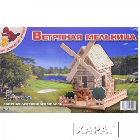 Фото Деревянная сборная модель Ветряная мельница малая