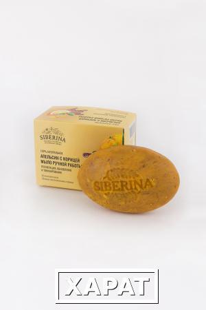 Фото Натуральное мыло "Апельсин с корицей" Siberina