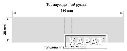 Фото Термоусадочный рукав