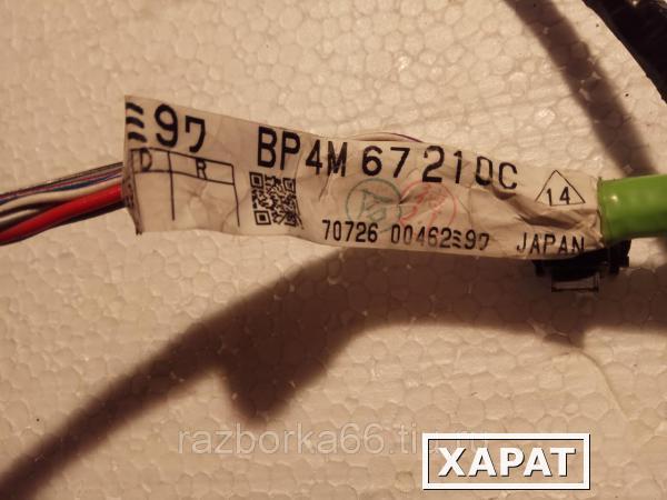 Фото Проводка двери задней левой (BP4M67210C) Mazda 3 BK 2008 (Мазда 3)