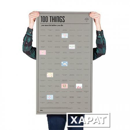 Фото Постер «100 вещей