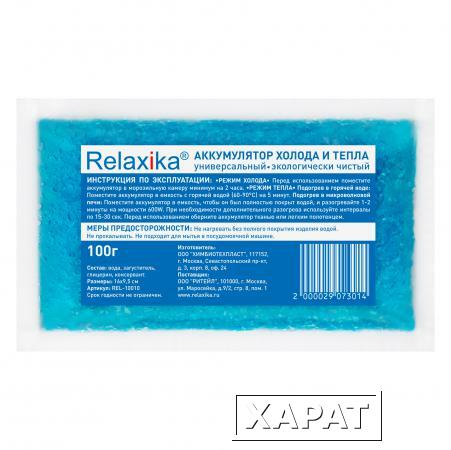 Фото Аккумулятор холода и тепла Relaxika (100 гр)