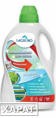 Фото Кондиционер Lagulino fabric softner кондиционер для белья