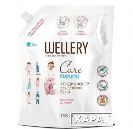 Фото Кондиционер для детского белья. Аромат ванильной ириски Wellery Care Natural 1,7 литра