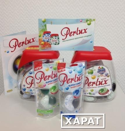 Фото Капсулы ПЕРЛЮКС (PERLUX) для стирки белья