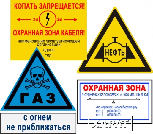 Фото Промышленные знаки и таблички