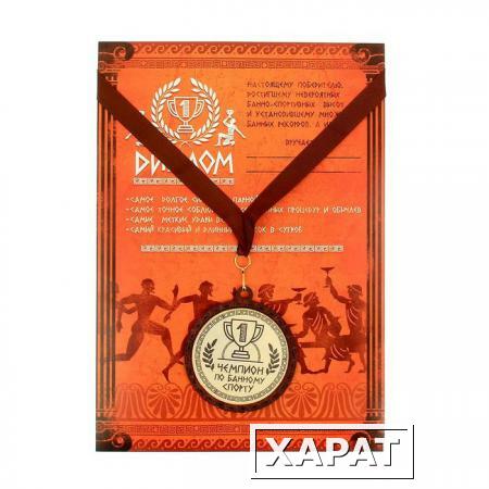 Фото Медаль с дипломом для банщика "Чемпион по банному спорту"