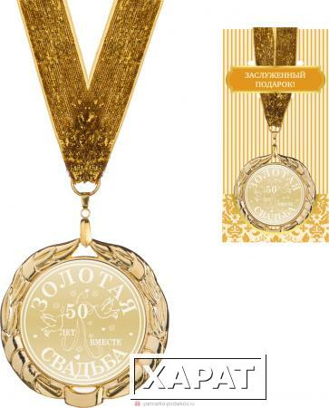 Фото Медаль золотая свадьба диаметр 7 см