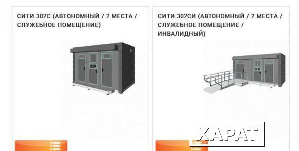 Фото Туалетный модуль-павильон СИТИ