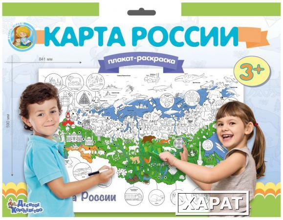 Фото Плакат-раскраска «Карта России» (формат А1)