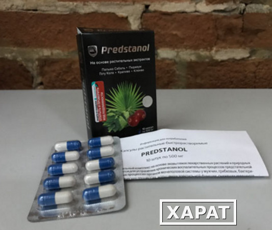 Фото Predstanol - революция в лечении хронического простатита.