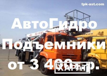 Фото Автогидроподъемники КАМАЗ в продаже – Цена от 3 400т.р. для всех регионов РФ.
