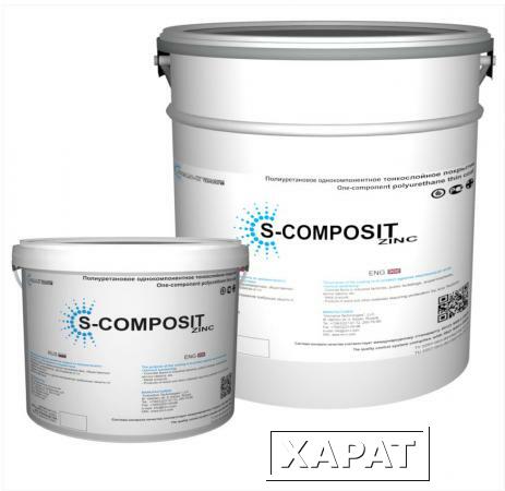 Фото S-COMPOSIT ZINC™