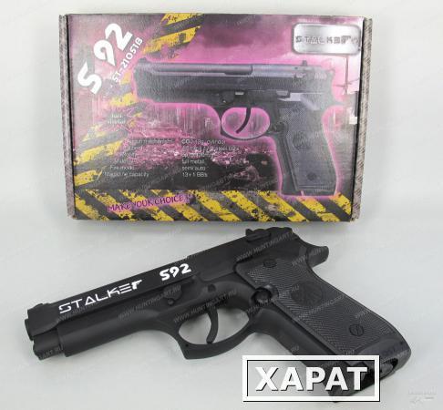 Фото Пистолет пневматический Stalker S92 (аналог 'Beretta 92') кал. 4,5 мм