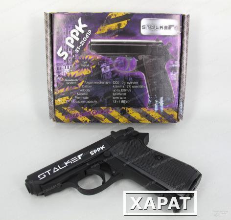 Фото Пистолет пневматический Stalker SPPK (аналог 'Walther PPK/S') калибр 4,5 мм