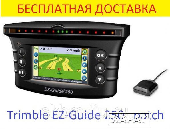 Фото Trimble Ez-Guide 250 - Курсоуказатель с простой антенной