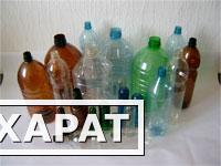 Фото Продаю пластиковые бутылки б/у (ПЭТ-бутылки)
