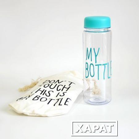 Фото Бутылка My Bottle с Мешочком