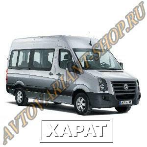 Фото КлиматиК Кондиционер моноблок CLM-7 Volkswagen Crafter 2.5 (7 кВт.