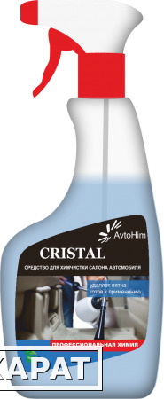 Фото Средство для химчистки салона Cristal