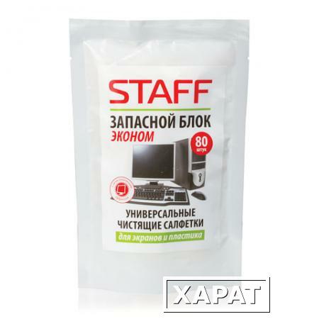 Фото Чистящие салфетки для экранов и пластика (запасной блок) STAFF ЭКОНОМ